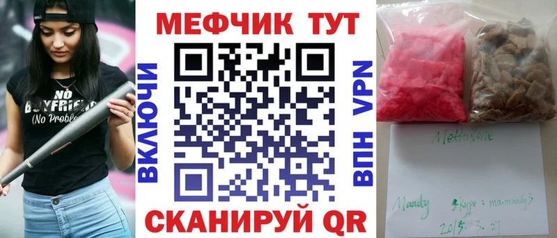 mega зеркало  что такое наркотик  Октябрьский  МЯУ-МЯУ мяу мяу 