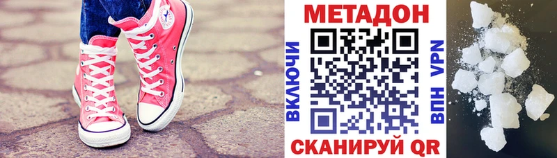 Метадон кристалл  Октябрьский 